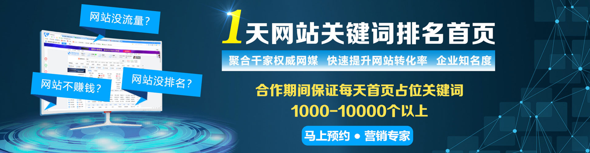 荣成sem代运营
